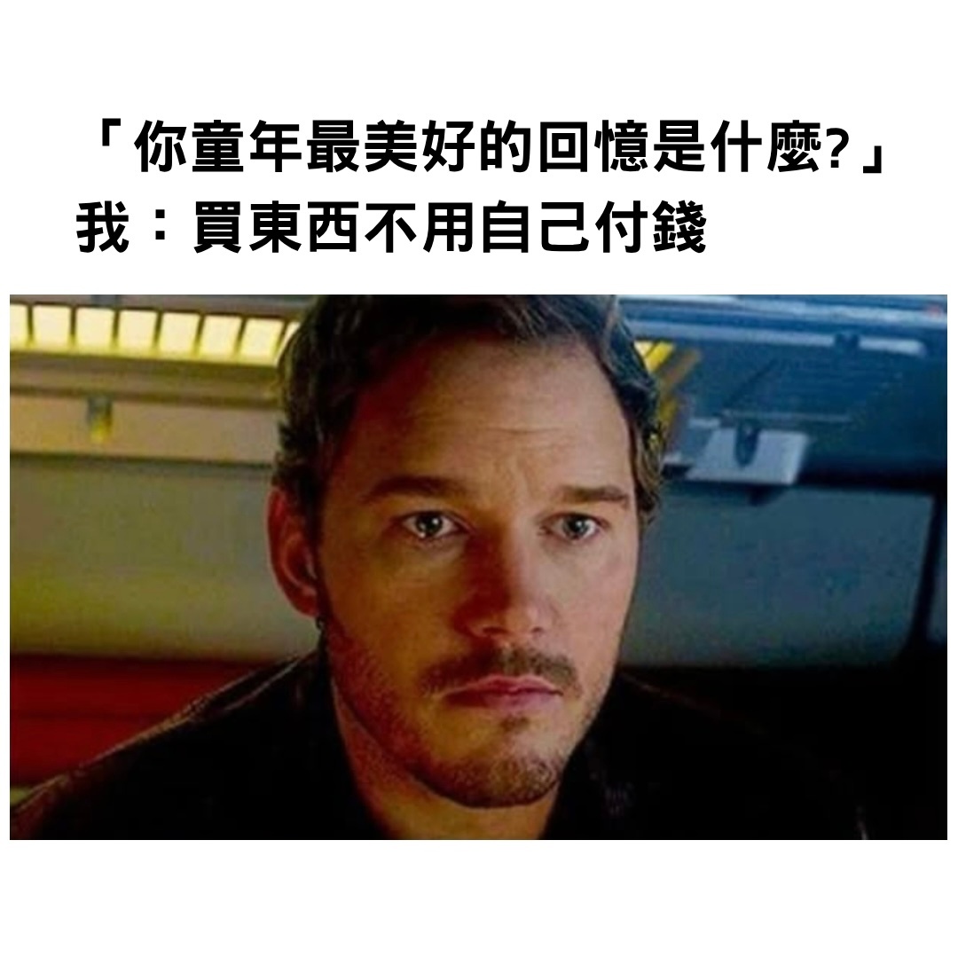 那很美好memes