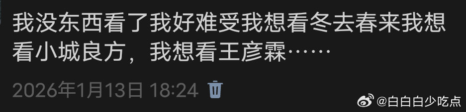 这个冬去春来终于让我盼上来了，现在能不能给我立马穿到3月22号…… 