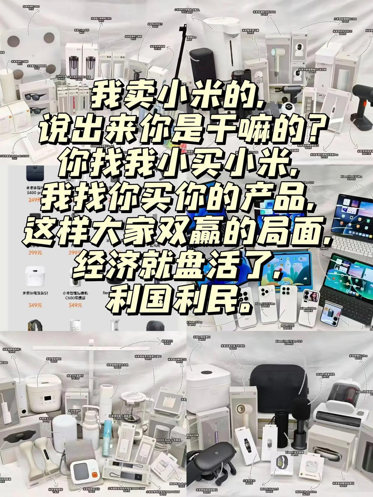 我是卖小米的。利国利民好局面动感男孩舞蹈 小米 销售部日常