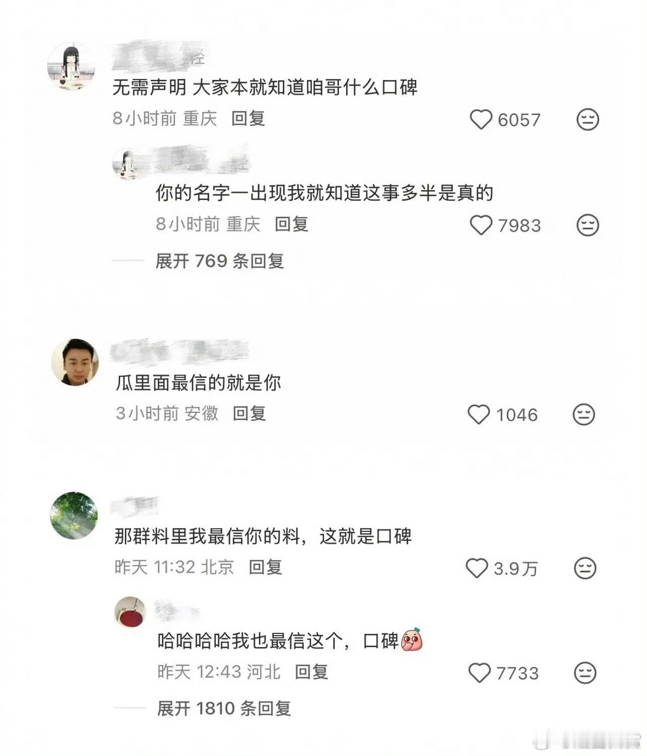 林更新口碑这一块哈哈哈林更新口碑这一块，大家都毫无波澜