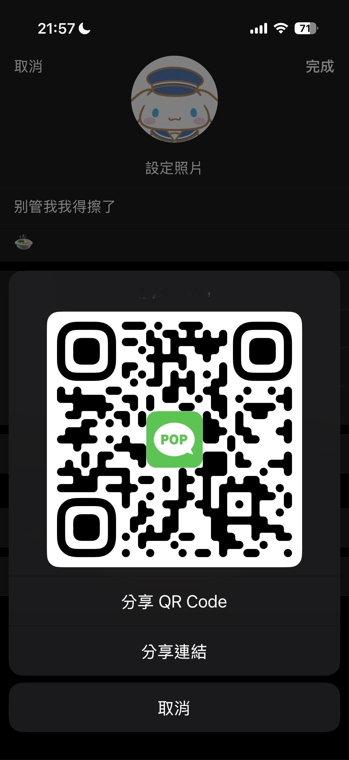 圆角 得擦被禁言了最近七天稿子发在pop频道里不能共号所以创建了两个都可以加一下