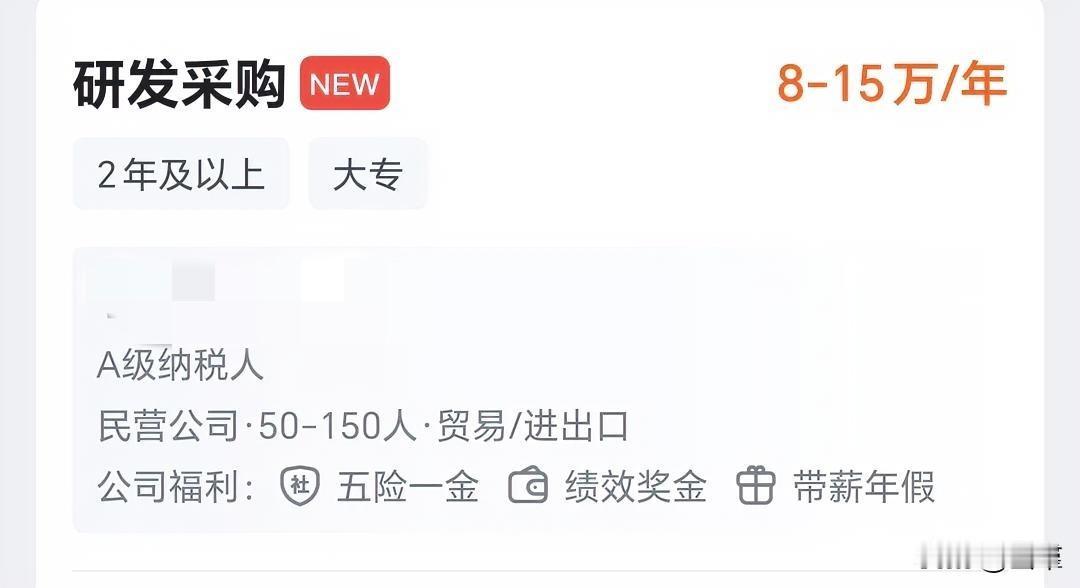 今天面试了个采购的职位，对方企业的人事和研发部主管一起过来面试的。
一个多小时交