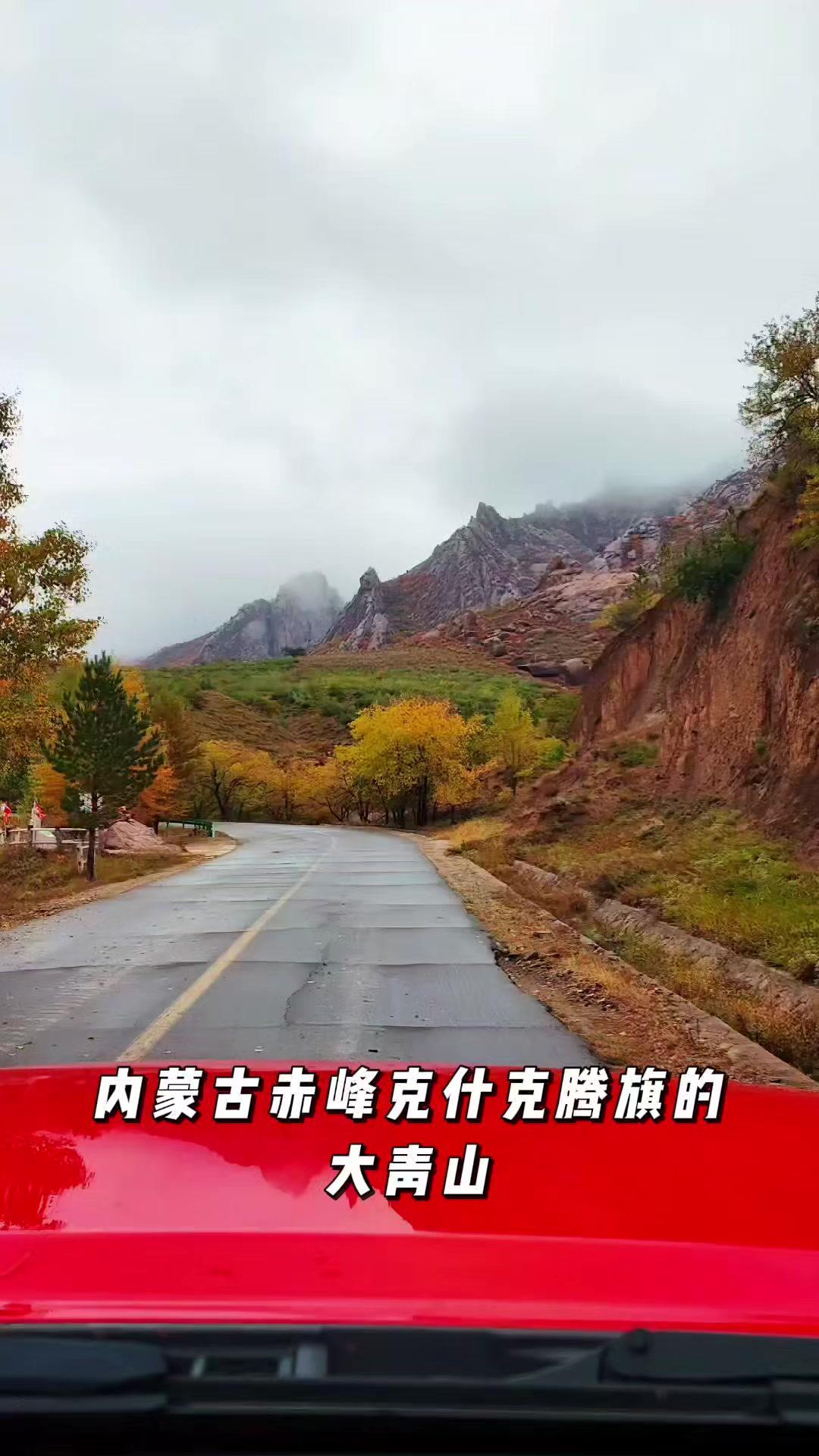 🍂内蒙古赤峰克什克腾旗的大青山，怪石嶙峋，山势陡峭。

🍁每年秋天，这里的白