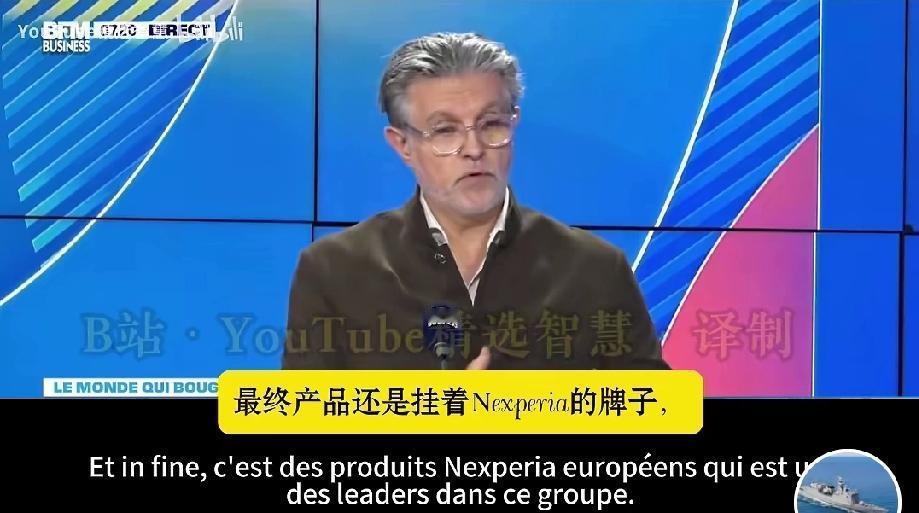 法国投资巨头谈安世半导体！看了一个国外的访谈节目，特约嘉宾应该是一位法国投资巨头