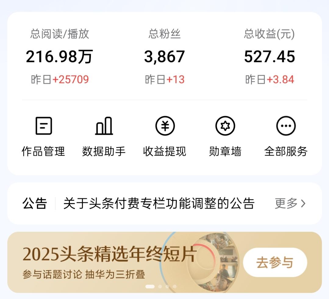 搞笑吧，2万5阅读量，收益3块多钱。
千次阅读量高达几分钱。
昨天5千多阅读量都