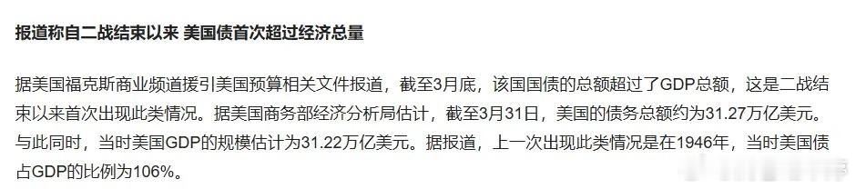要说接下来潜在的黑天鹅隐患，最大隐患当属美债。看到一组数据很惊人：截至3月底，美