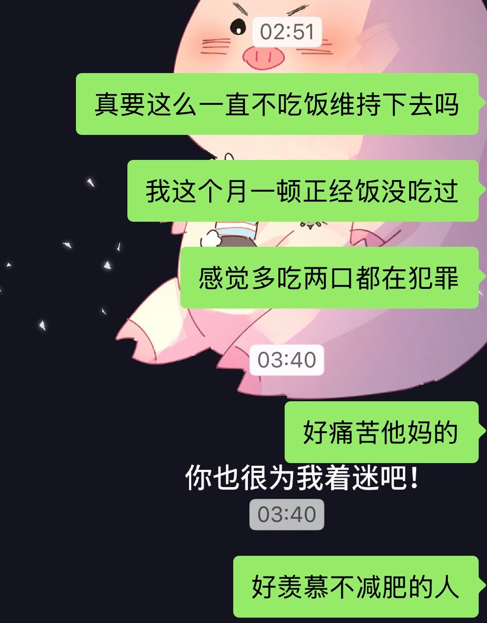 痛苦 