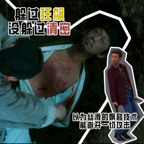 疯驴子死在了高启强的结婚纪念日  没想到疯驴子被白姐秒杀，她的真实身份成谜。赵不