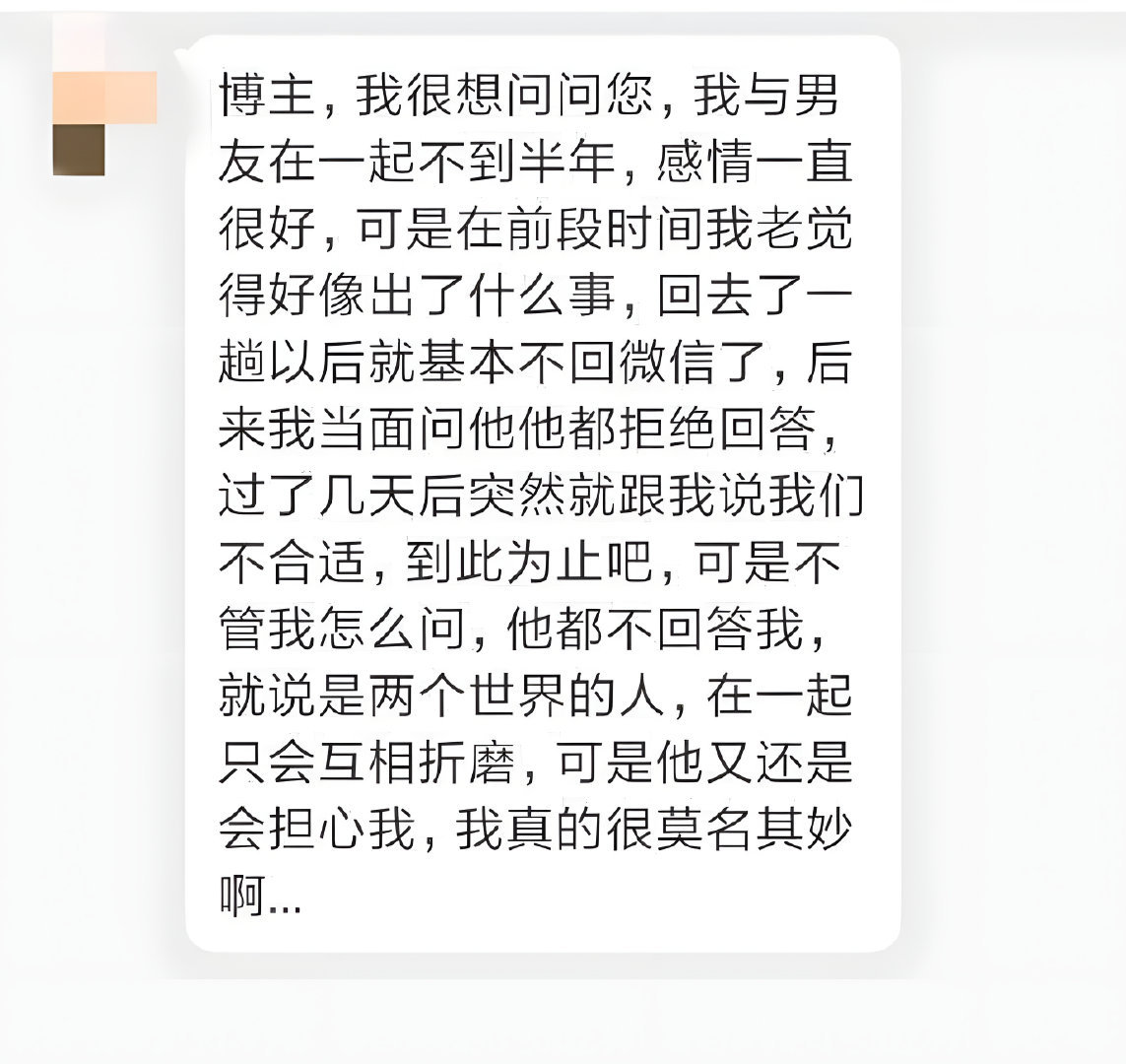 “男友突然跟我说不合适，想分手，到底是为什么？ ”（网友投稿） ​​​