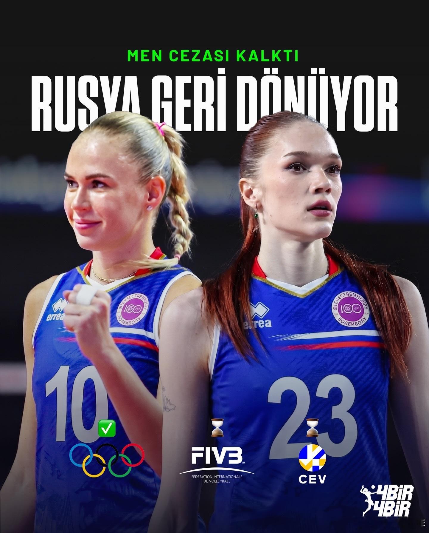俄罗斯🇷🇺禁赛将被解除？！1. 国际奥林匹克委员会宣布，已解除对俄罗斯奥委会