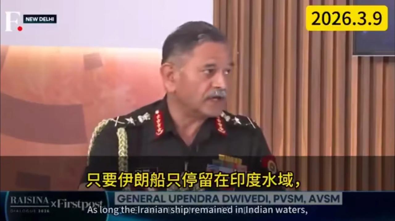 印度陆军参谋长马诺吉·潘德在电视节目中公开承认是印度对伊朗进行了背刺，而且还为印