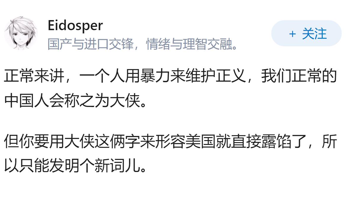如何看待新加坡联合早报把美国的霸权主义美化为善霸？