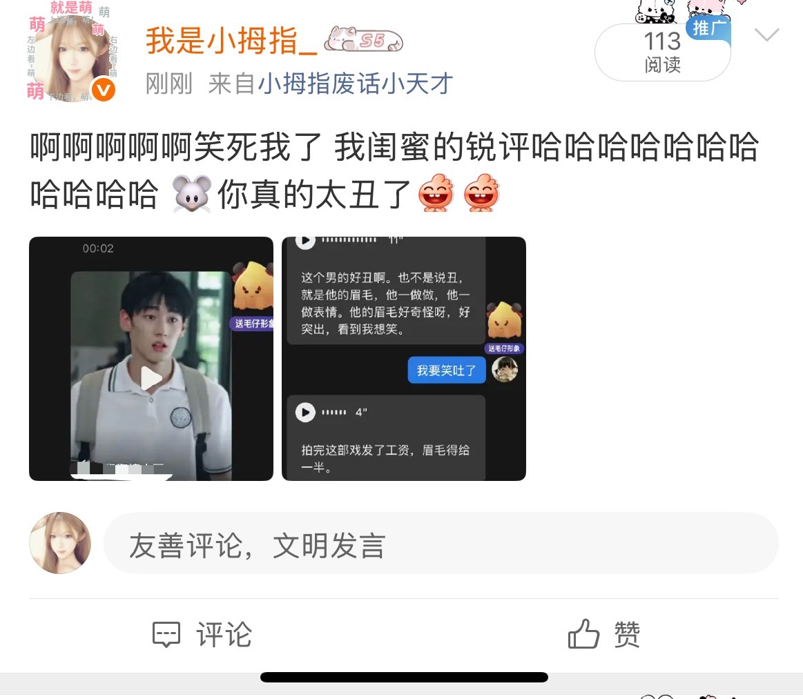 臭🐭 我zfj咋被扣了 何意味啊