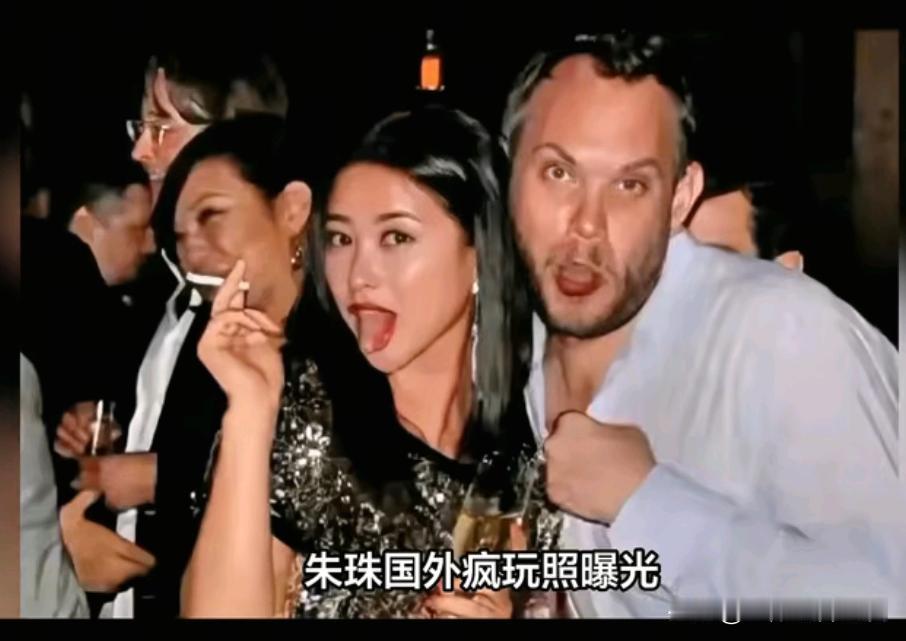 如今知名女艺人是不是都这样？朱珠在国外放飞自我，疯狂嗨皮，在国内则是端庄大气，贤