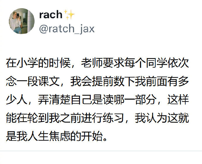 这就是我人生焦虑的开始！ 
