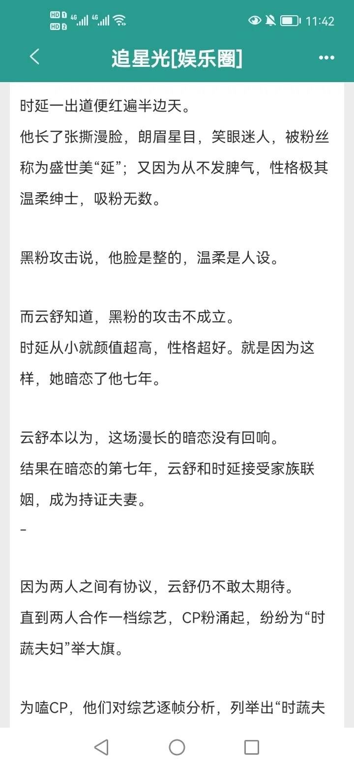 先婚后爱‖温柔骄矜影帝✘清冷腼腆小明星
