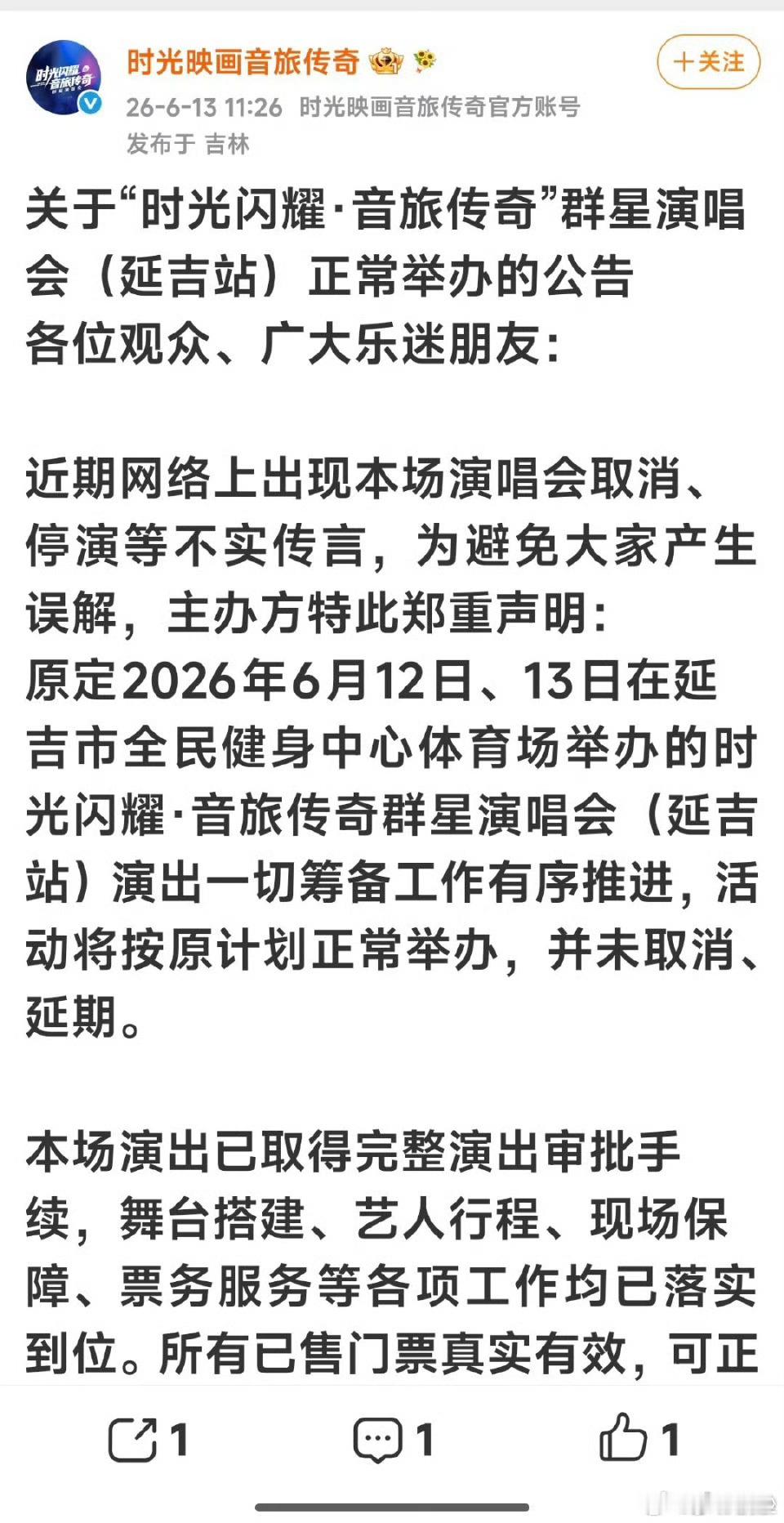 郑智化延吉演唱会取消我是真的活在江奇霖和艺术疗愈的信息茧房里了，查了查竟然事发去