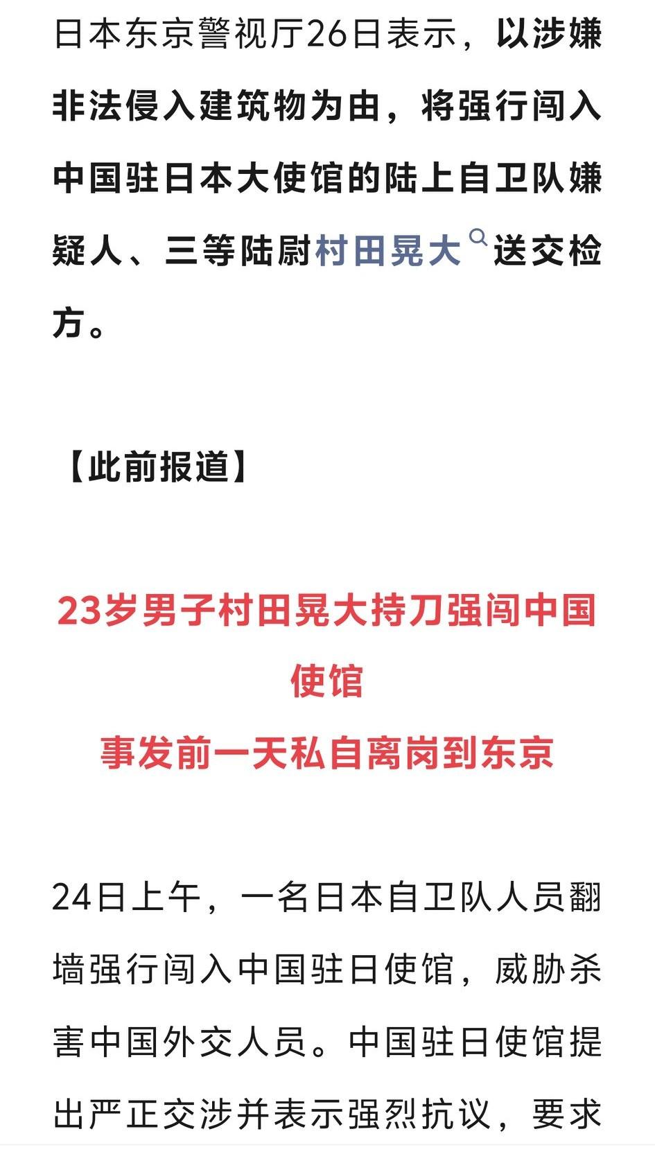 小日本到底想干什么？这不是欺负到我们头上了吗？我虽然是一介女流，也不能忍这个口气