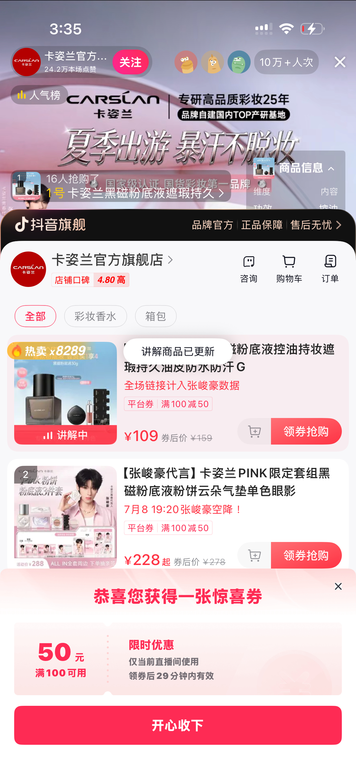 打开剪映的开屏广告也有券。减50的 