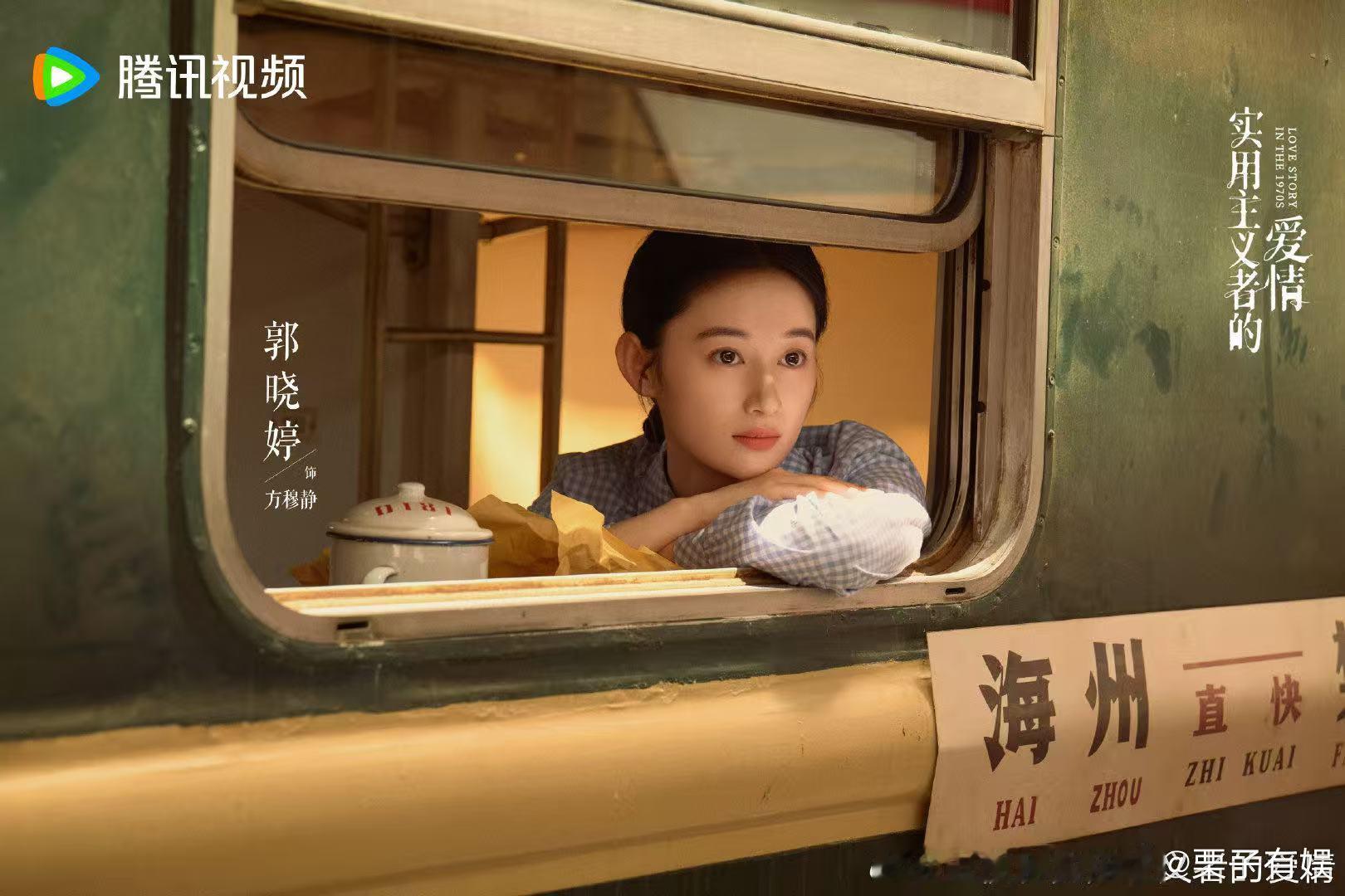 郭晓婷特别主演实用主义者的爱情郭晓婷实用主义者的爱情特别主演郭晓婷实用主义者的爱