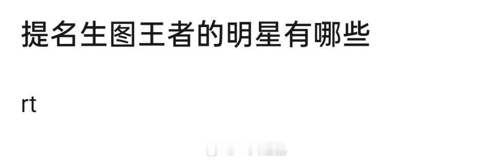 内娱生图王者明星，那可太多了迪丽热巴，刘诗诗，赵丽颖，杨颖，孟子义，周也，赵露思