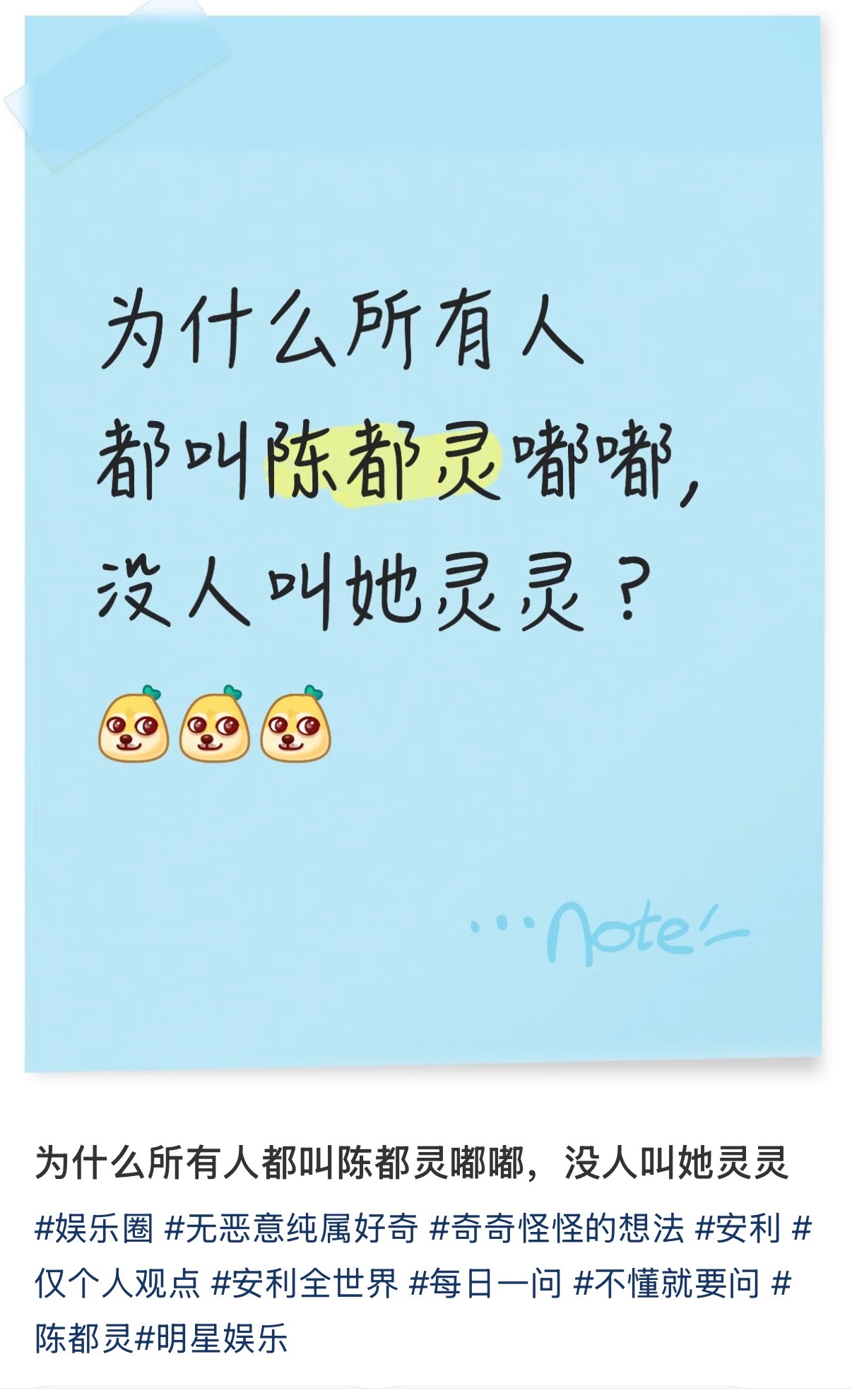 陈都灵为什么不能叫灵灵😡：你是灵灵是吧🐰：我不是灵灵，我是嘟嘟 ​​​