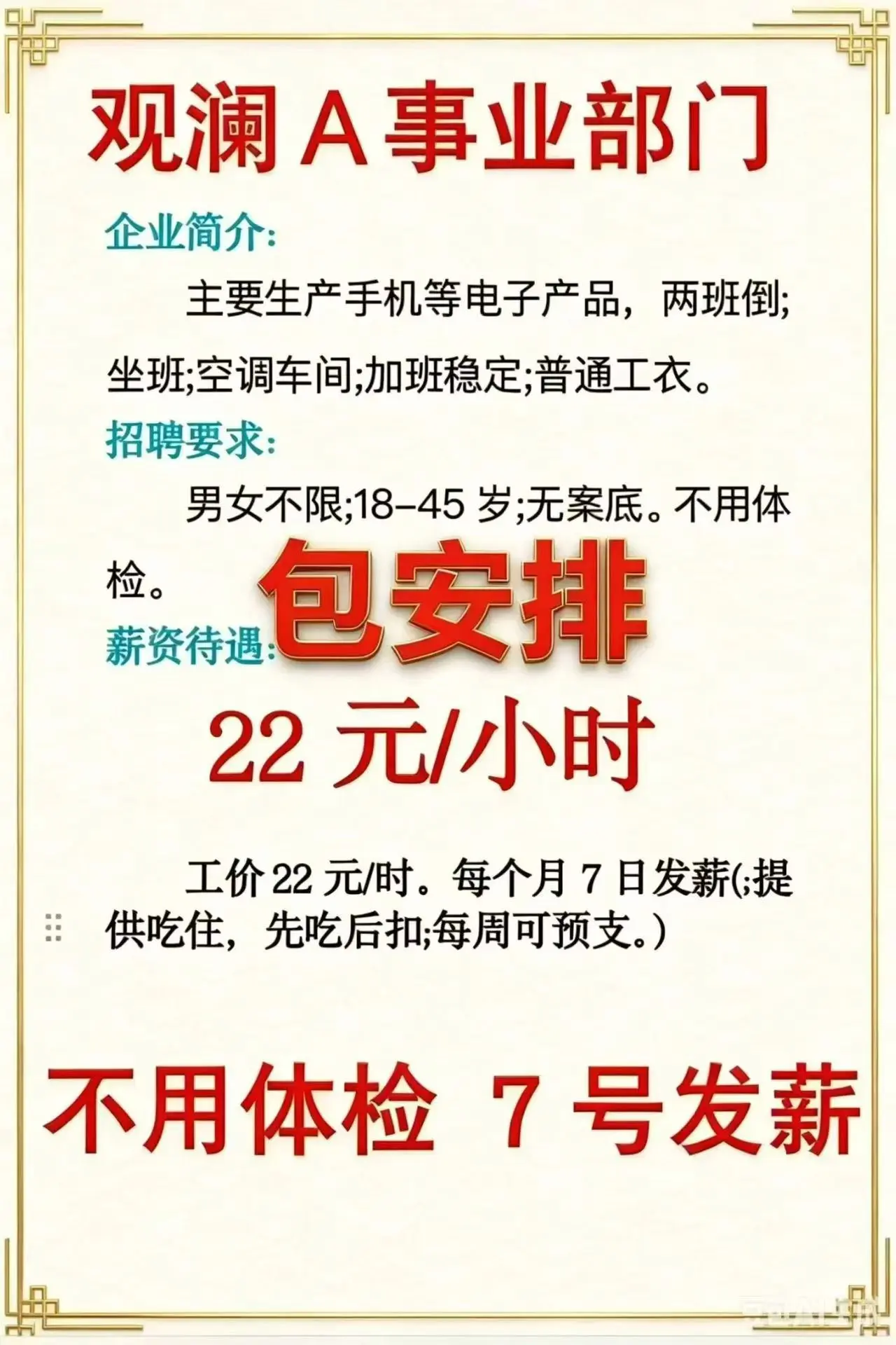 观澜A今年没有25了吗？
