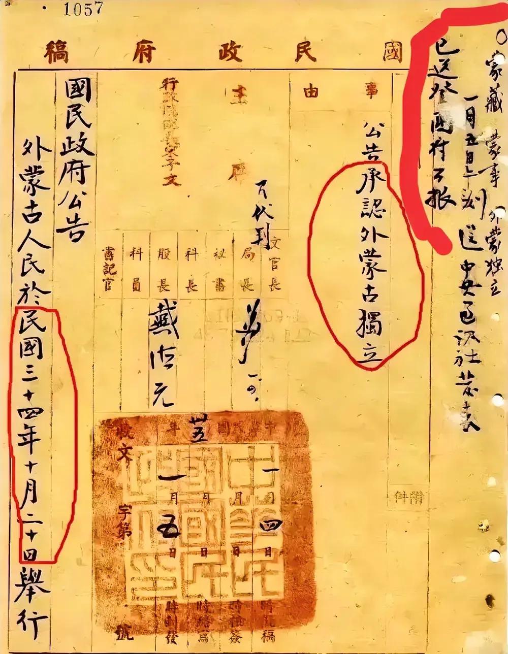 外蒙古独立是指在20世纪前期从中国独立出去的重大历史事件！

在清代和民国初年，