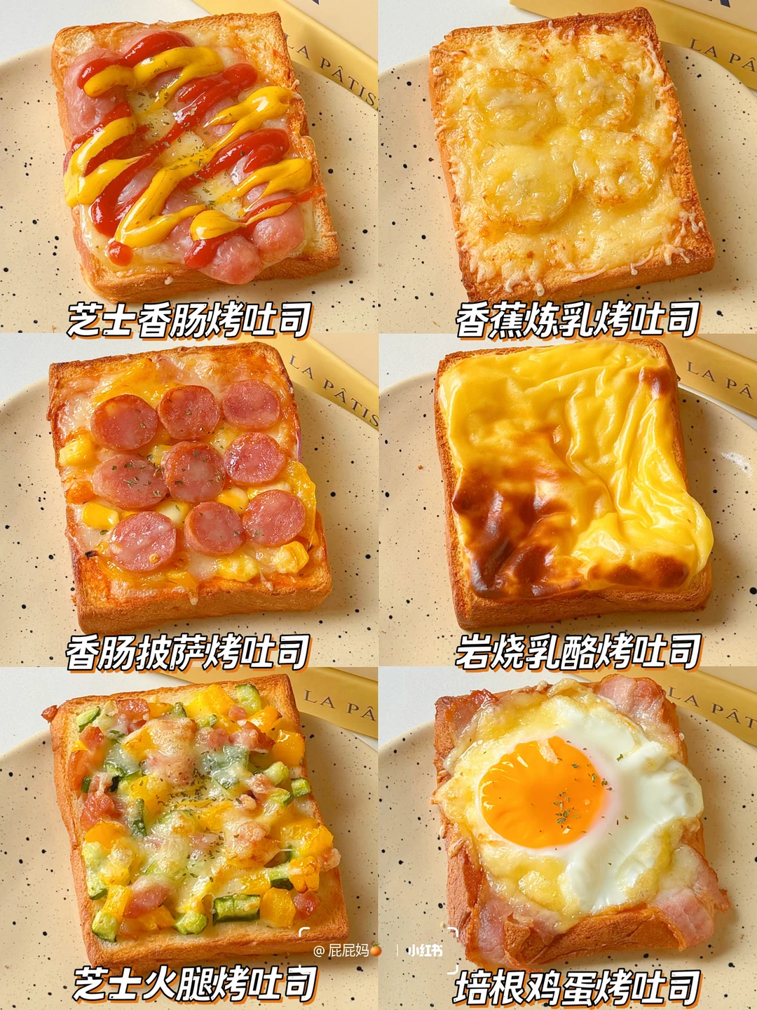 10分钟快手早餐‼️6款超美味烤吐司做法合集