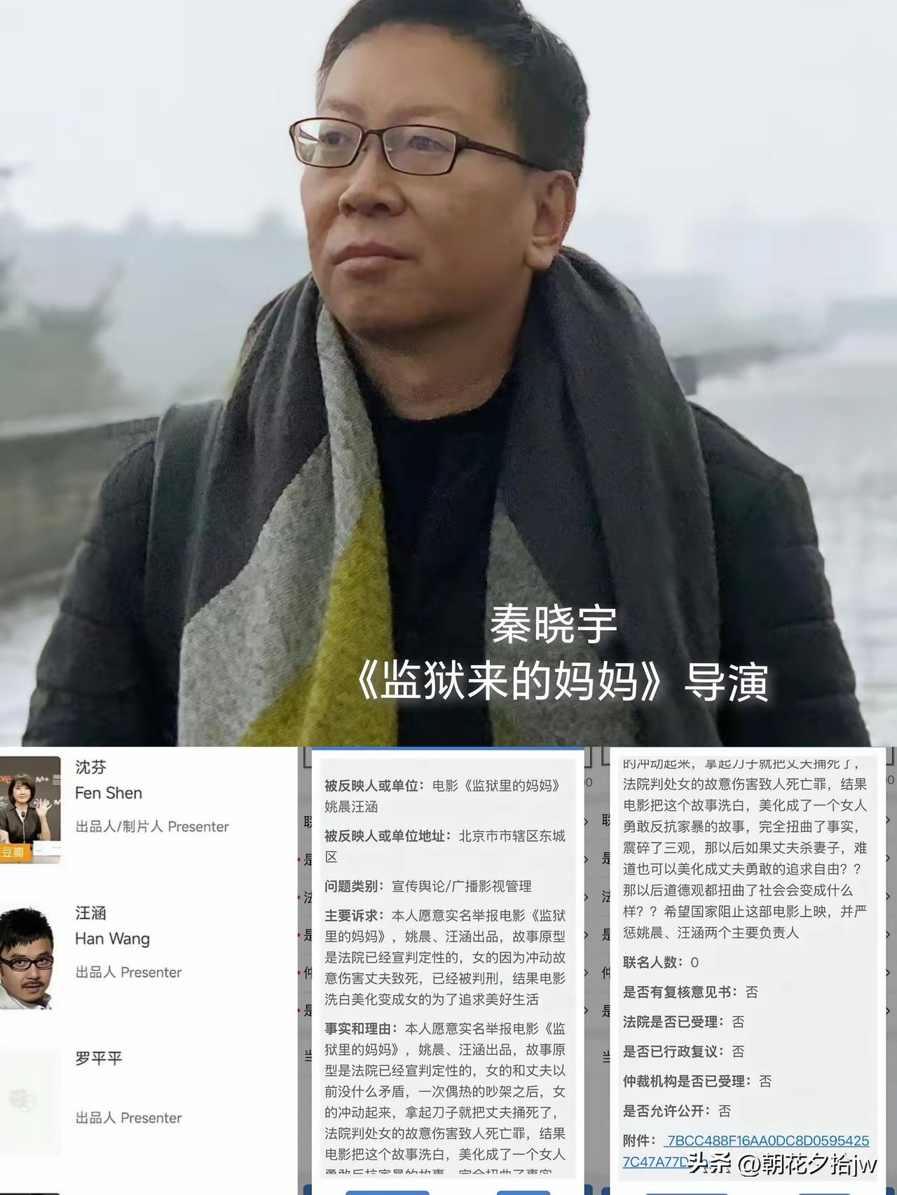 针对《监狱来的妈妈》，六问广 电 总 局！

一，女主角赵晓红正在服刑，而且从没