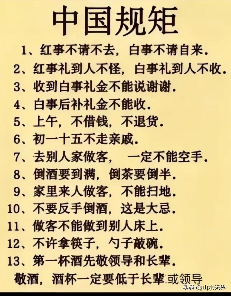 老家红白喜事的老规矩！同一拨人，红白叫法完全不同
 
不得不感慨，老一辈的乡土礼