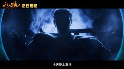 电影八仙王者荣耀热血开团 热血开团已就位！王者荣耀×电影《八仙！》惊喜联动。电影