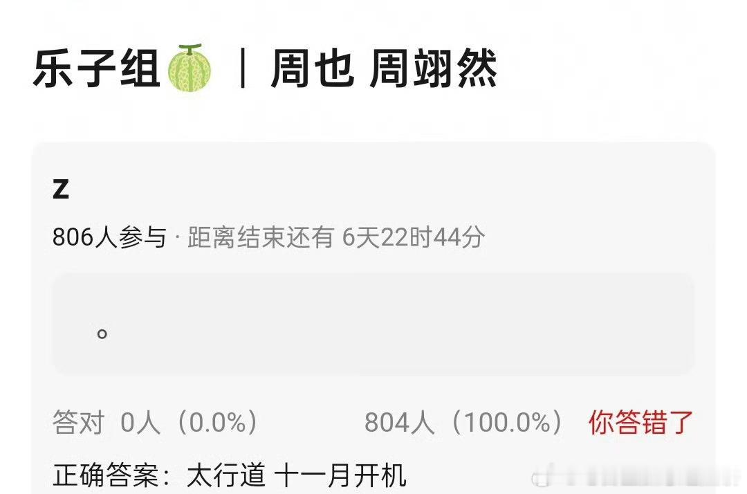 🍉周也，周翊然《太行道》，十一月开机制片人是《翘楚》的制片人，这本好看吗？ ​