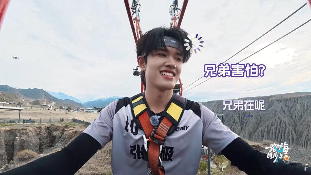 张极安慰张泽禹张泽禹害怕到碎碎念太有爱啦！🚲双人高空自行车挑战，张泽禹被吓得不