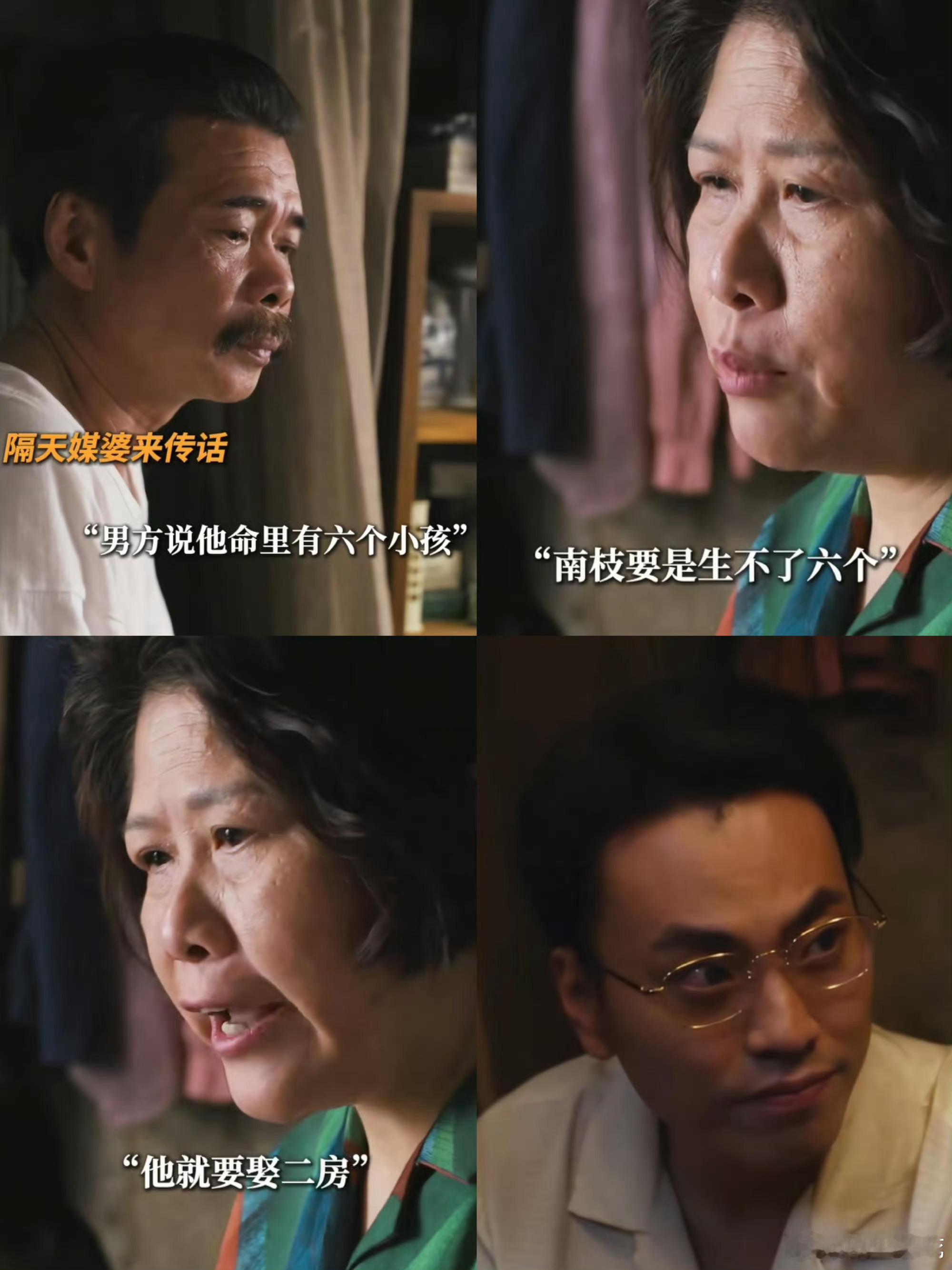 南枝爸爸下意识的偏爱真的很戳人 这部温情影片藏满动人亲情细节，南枝爸爸从不刻意表