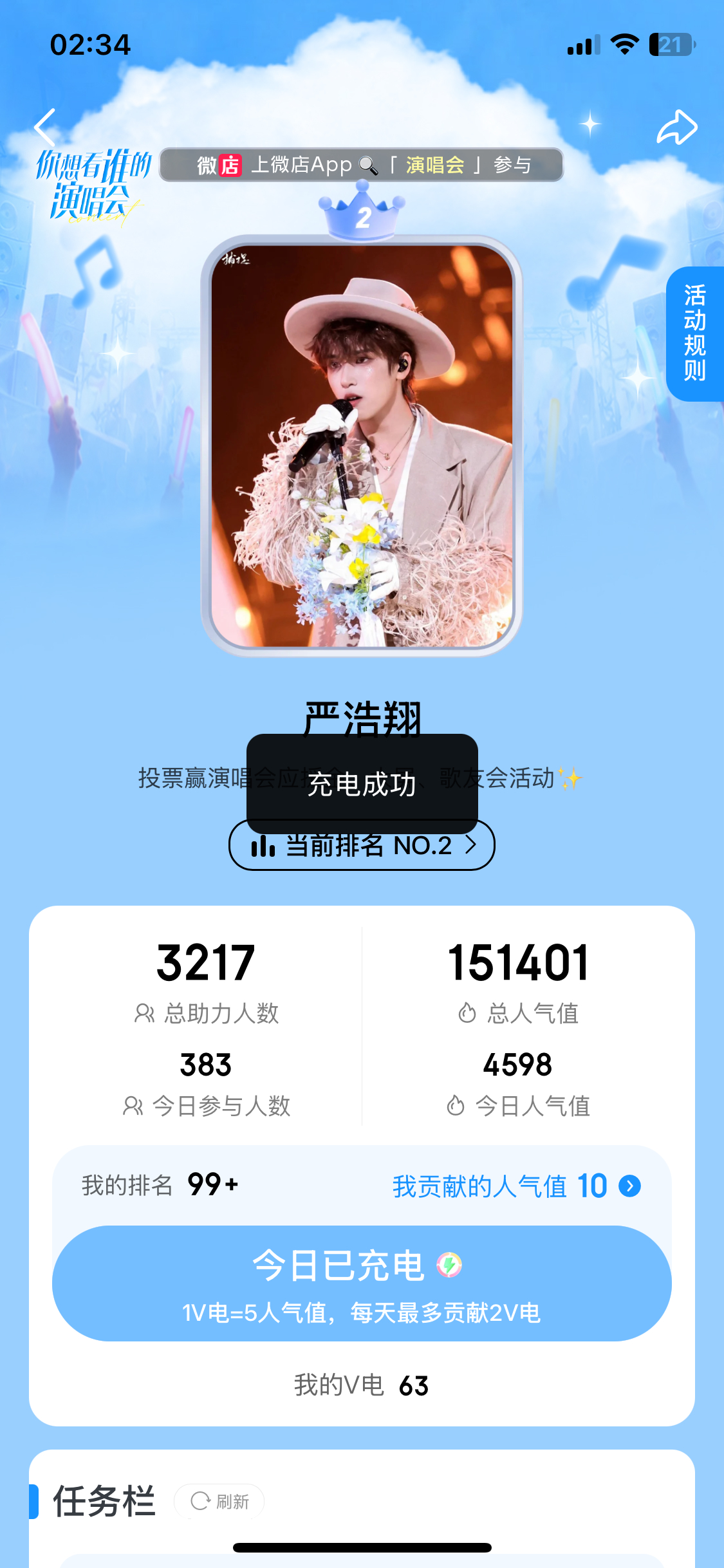严浩翔的盐汽水基地  6.7  专栏 · ⌯•͈ᴗ•͈⌯ಣ