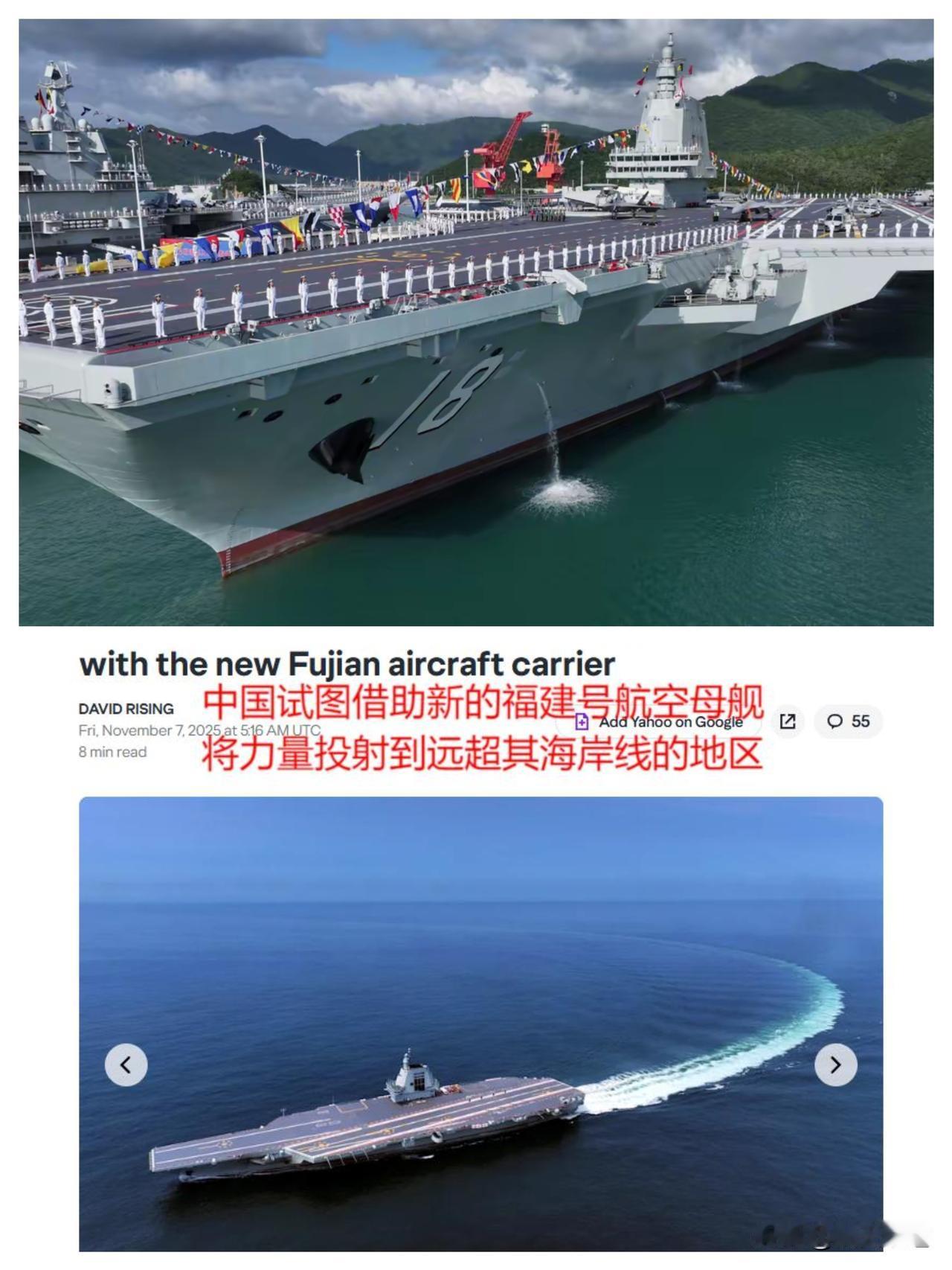 福建舰入列，美国人那句“要么击沉它，要么学用筷子”，听着刺耳实则暴露了底气不足。