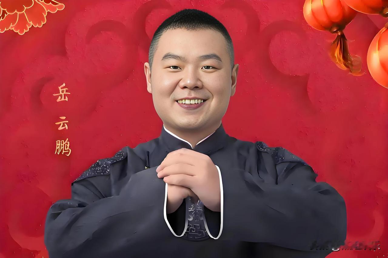 岳云鹏还是很招人喜欢的呀！他出身平凡，凭借自身努力在相声界闯出一片天，这种奋斗历