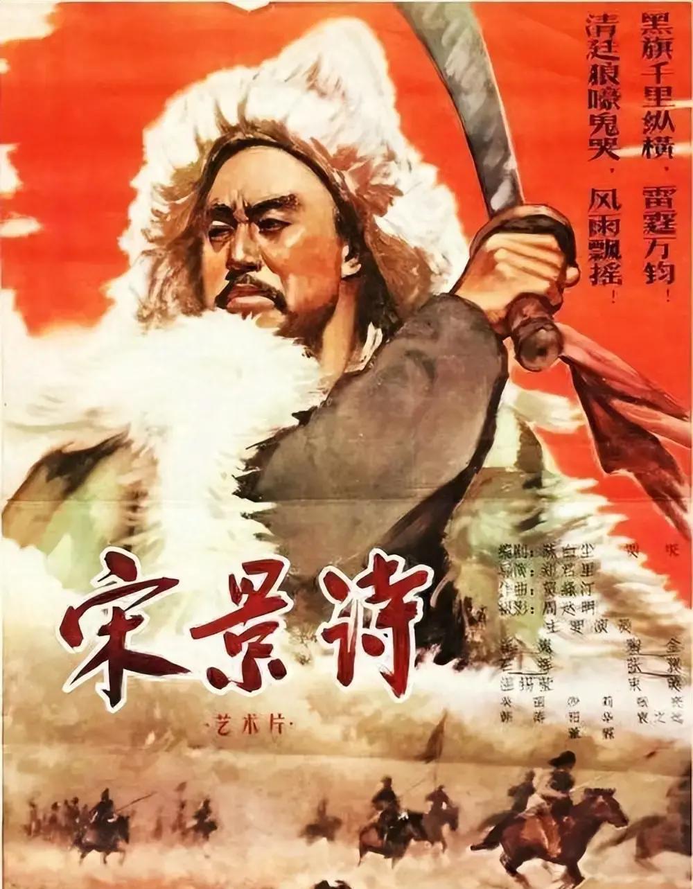 谈谈电影《宋景诗》的美化和拔高问题
1951年，国内掀起了对电影《武训传》的大批
