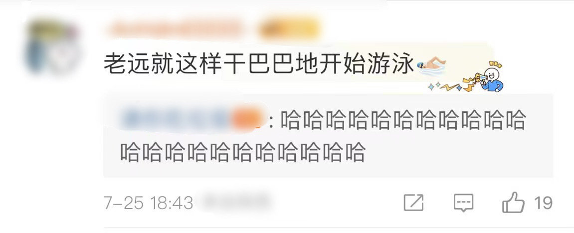#陈哲远就这样干巴巴地开始游泳#哈哈，陈哲远这是解锁了新的游泳姿势吗？干巴巴地爬