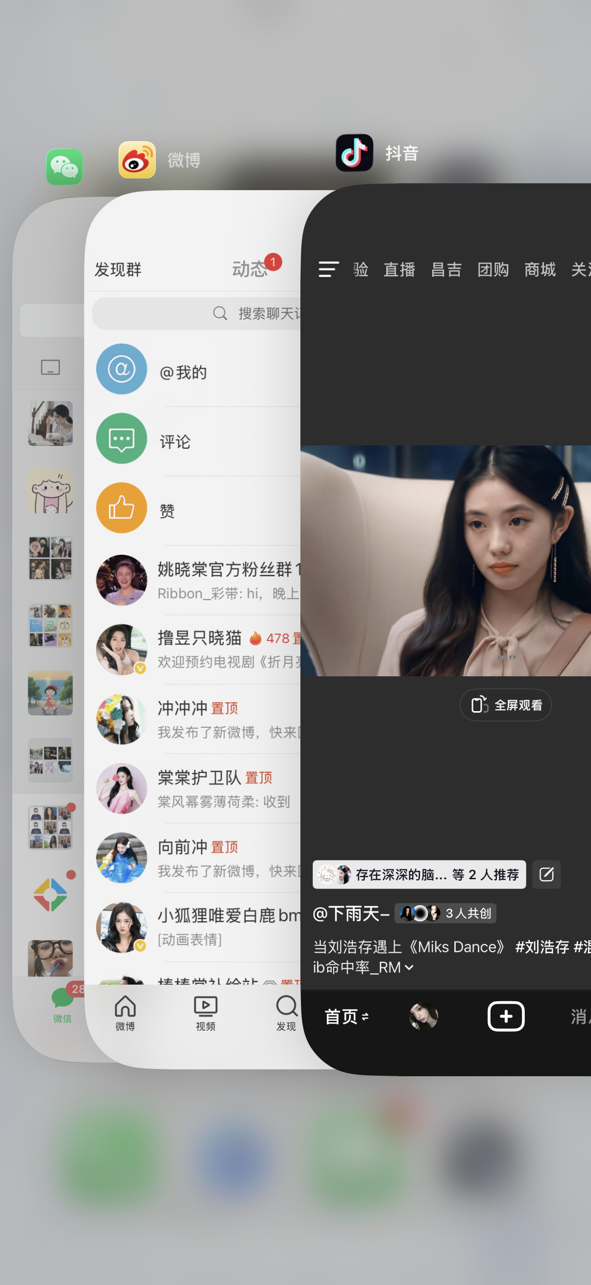 就这样来回切换