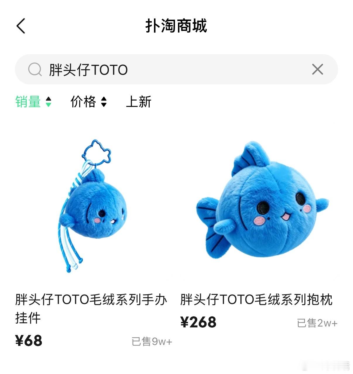 梓渝胖头仔toto销售量胖头仔toto销售额破千万 梓渝原创IP胖头仔周边今日开