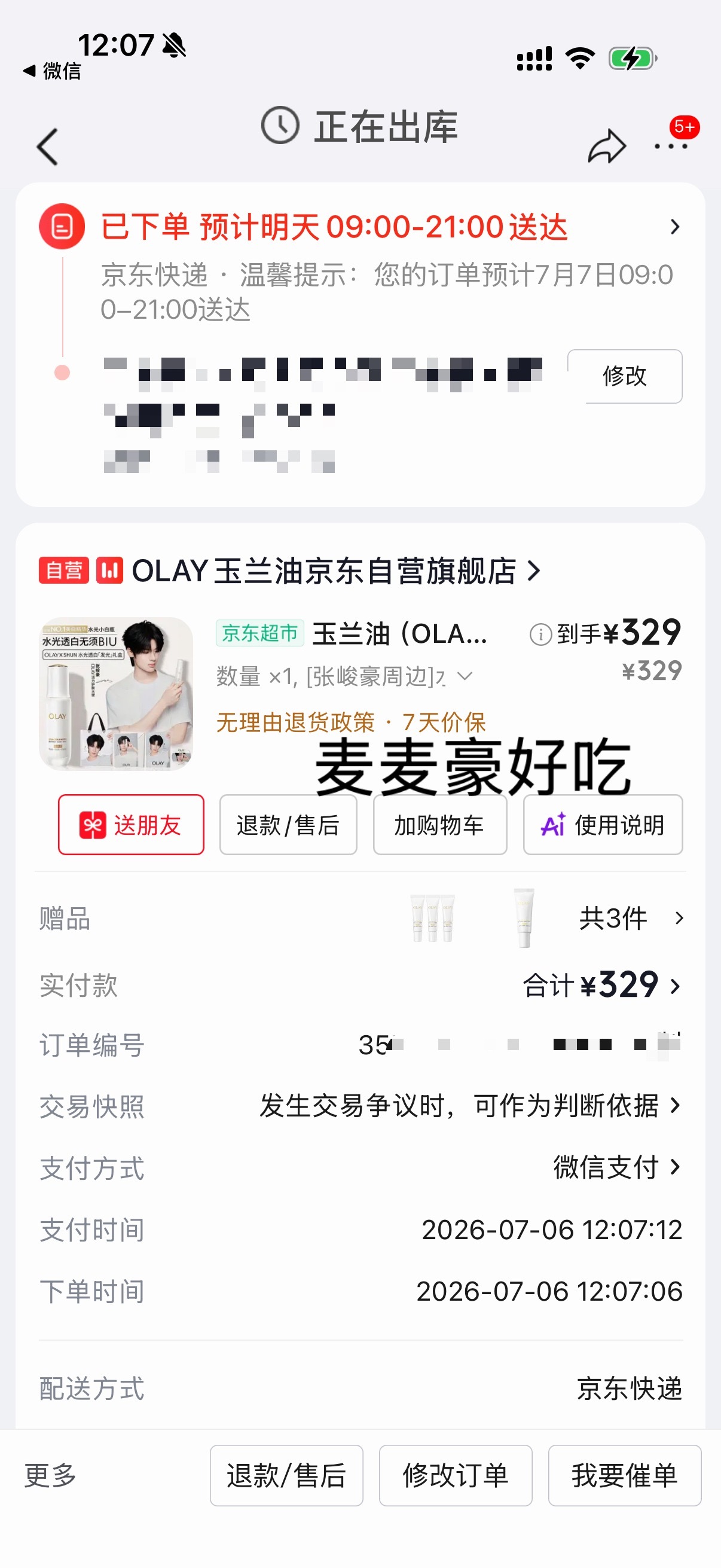 OLAY活力护肤大使张峻豪支持张峻豪  专栏 · 🐽🍟