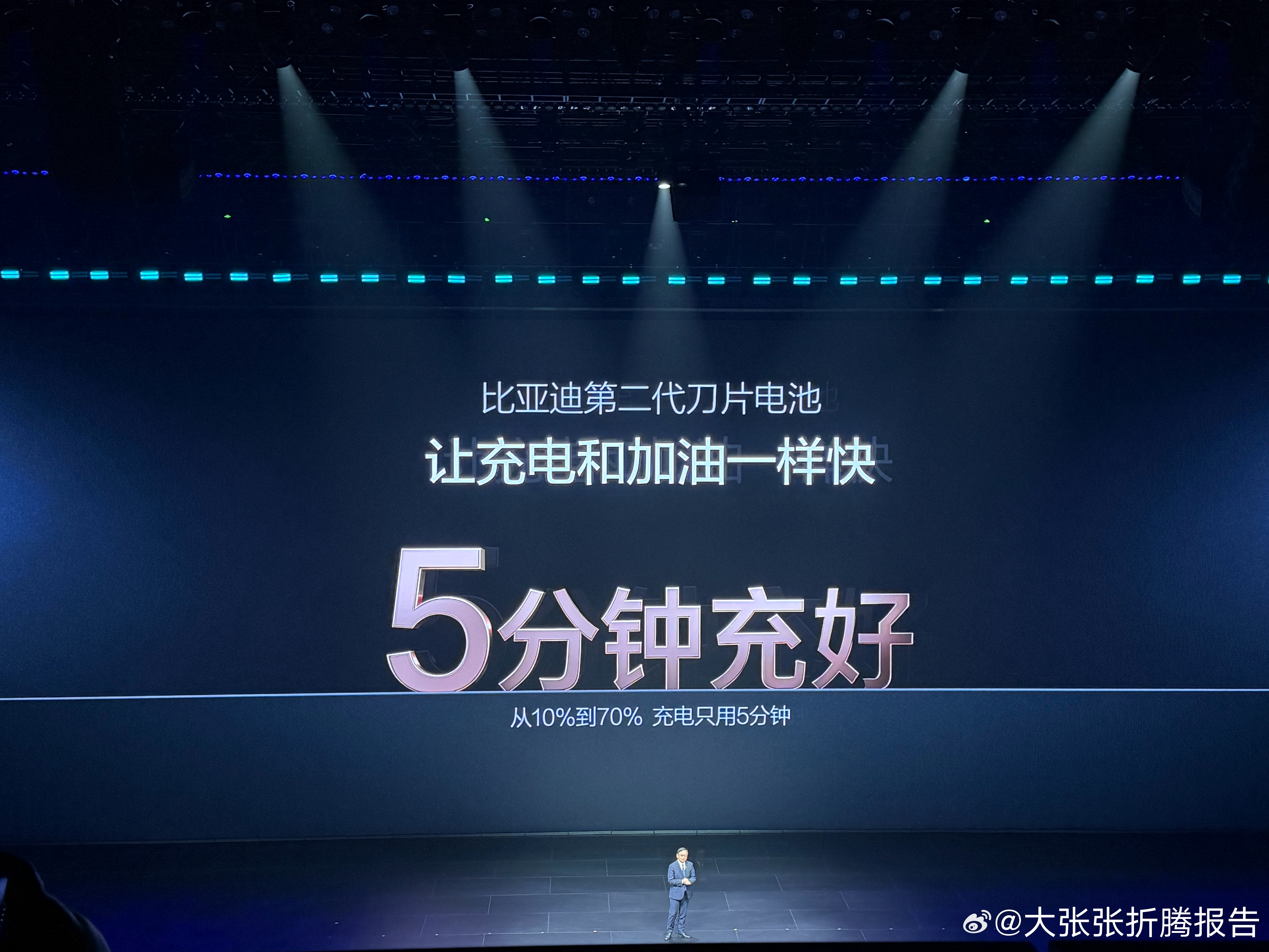 电车充电记录被比亚迪刷新了！5分钟/9分钟，这种时长能做什么？喝咖啡？甚至只能冲