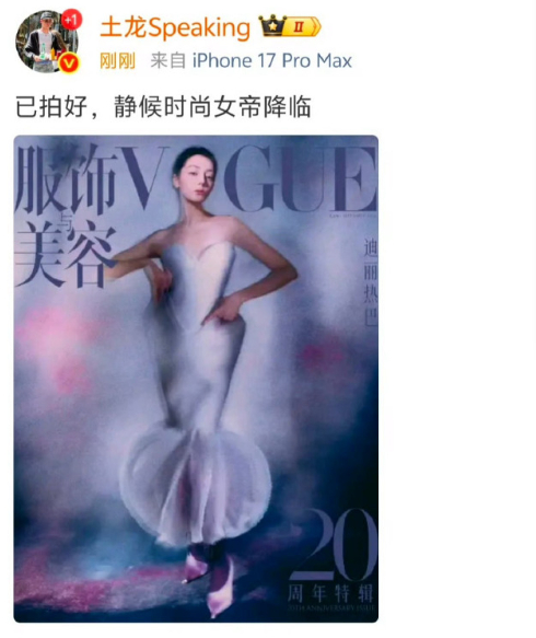 迪丽热巴 90 花首位解锁单人五大全满贯 解锁全新时尚里程碑，迪丽热巴二登 VO