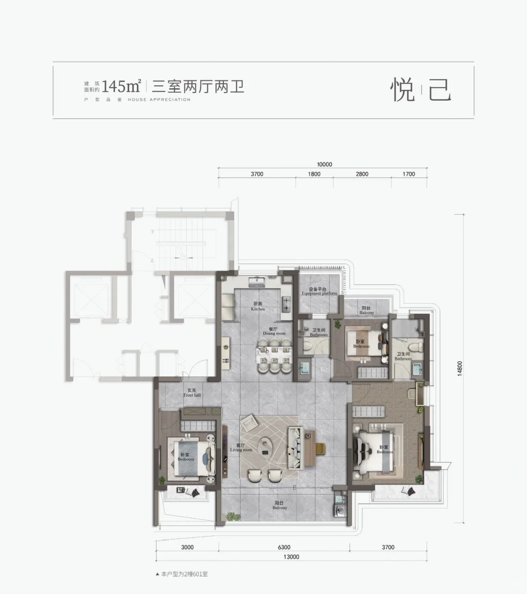 保利海晏天郡户型分析！🏠