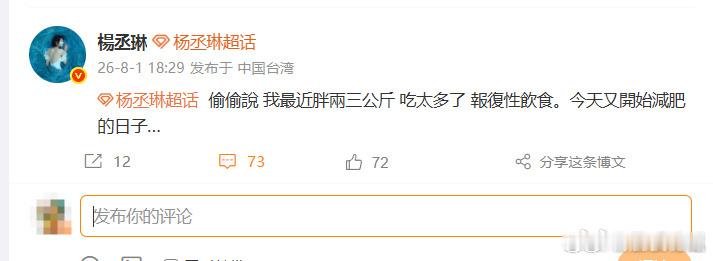 杨丞琳胖了6斤也没有很多啦 