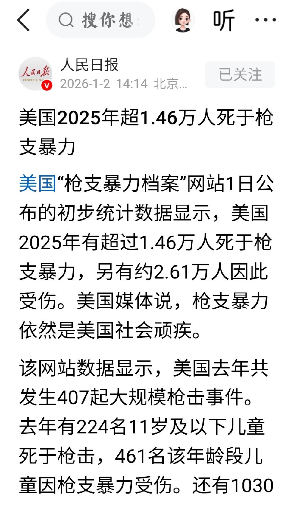 水深火热的民众
     今日两篇报道，说明了同一个事实，就是水深火热的民众，永