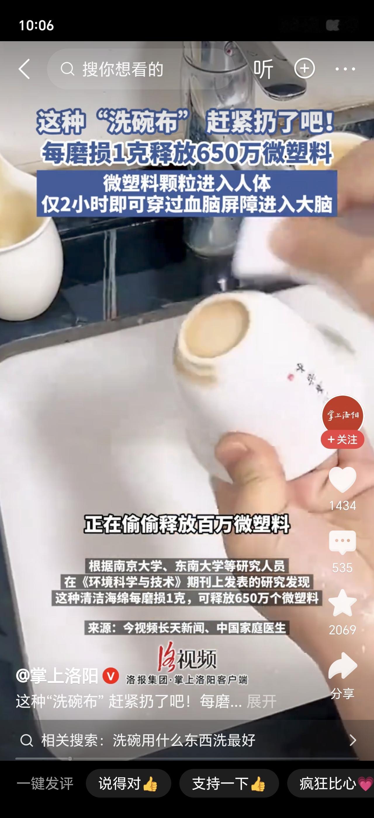 你家厨房那块几块钱的清洁海绵，可能正在往饭碗里“下毒”！ 科学家刚曝光：每磨损1