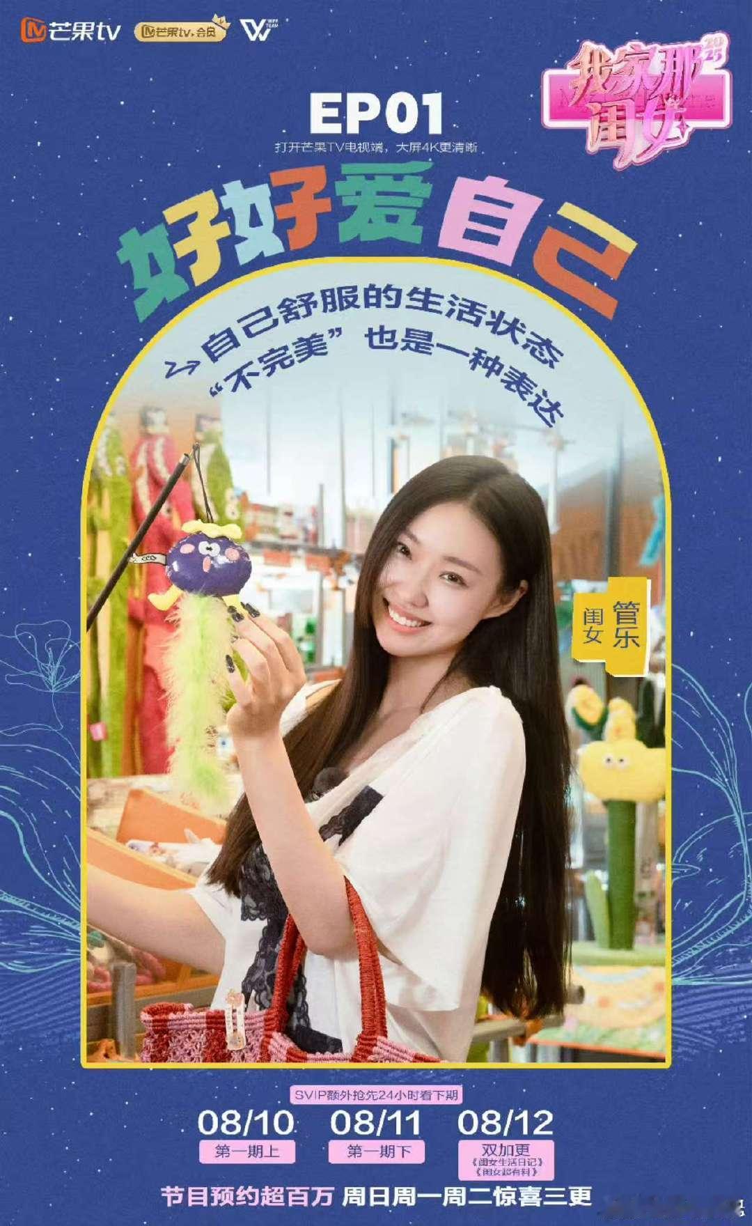 我家那闺女记得要爱自己《我家那闺女》里闺女们将爱自己藏心底，爱自己，是人生最棒的